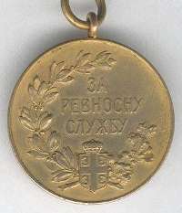 Serbian Gold Medal